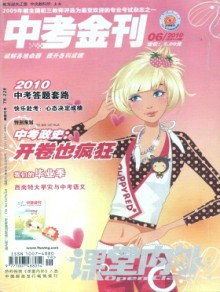 中考金刊期刊